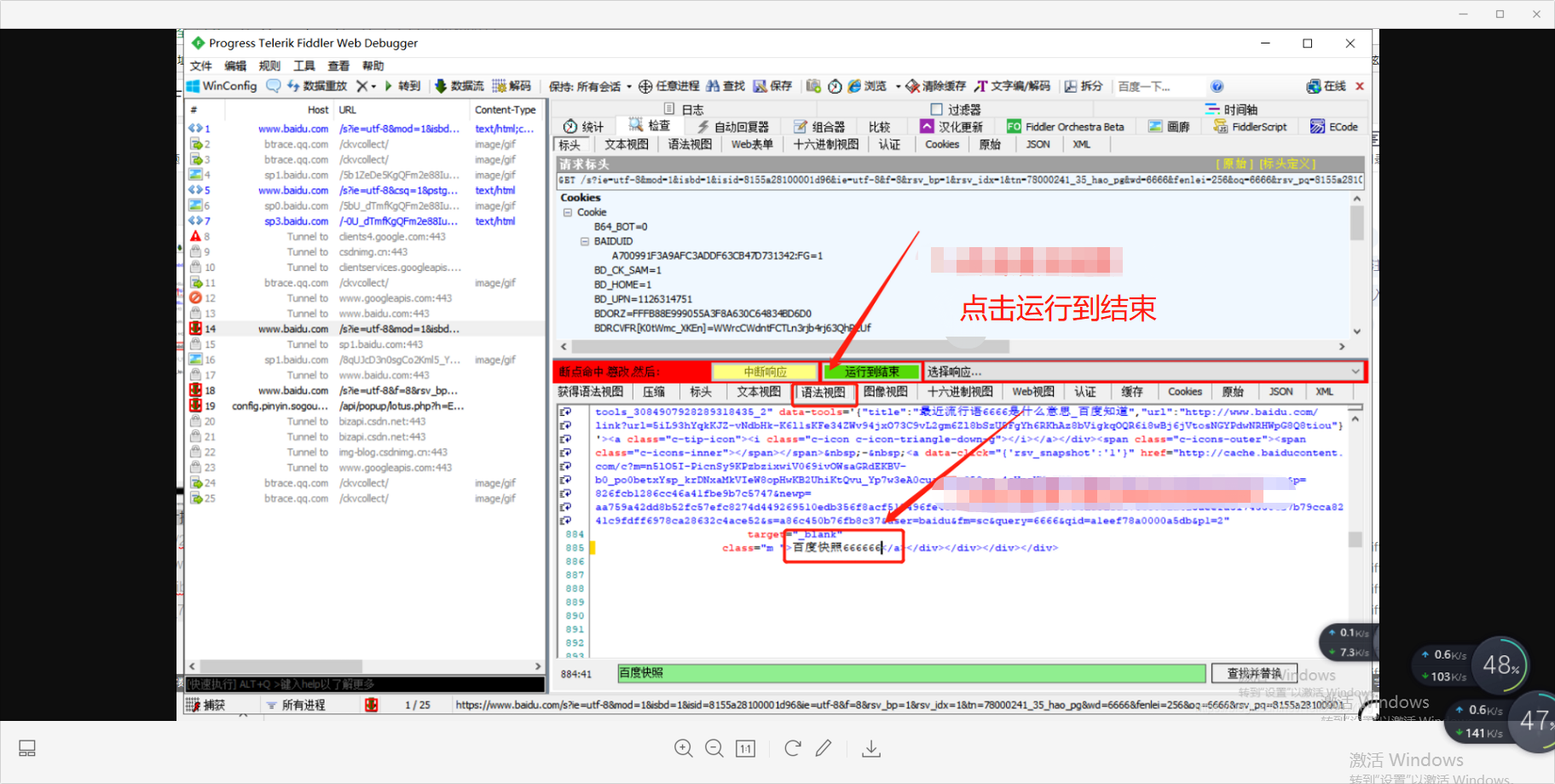 Fiddler中文版配置教程+下载地址（附送视频教程）