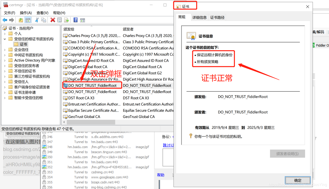 Fiddler中文版配置教程+下载地址（附送视频教程）